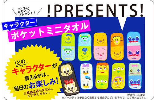 予約特典ドリームアートワールド