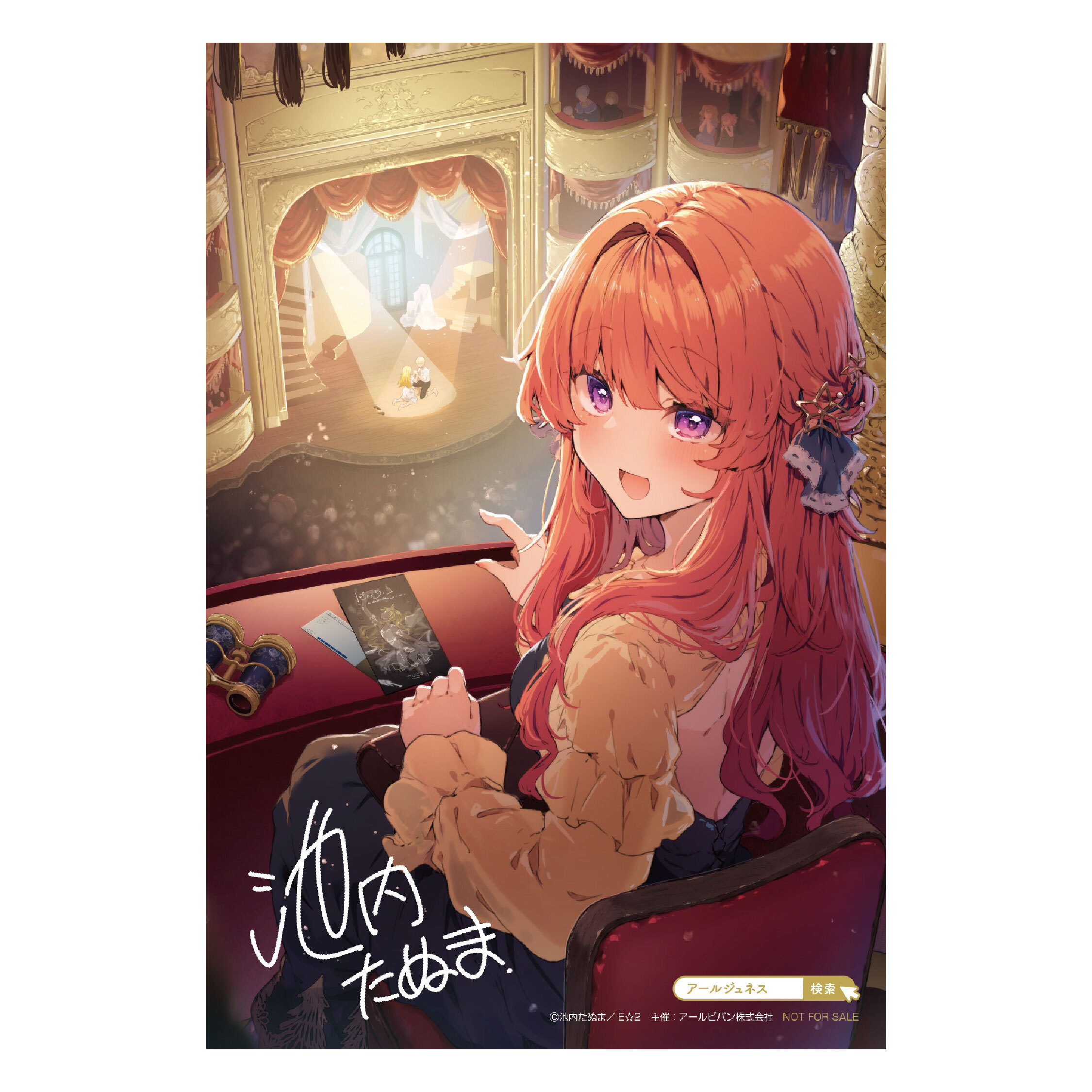 池内たぬま版画展-ポストカード