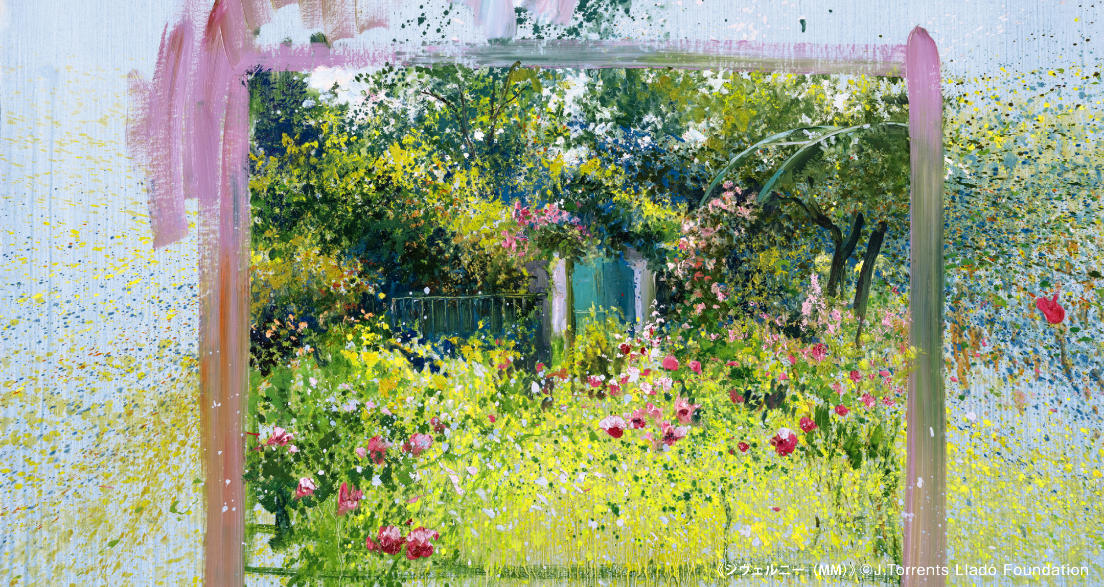 リャド大回顧展