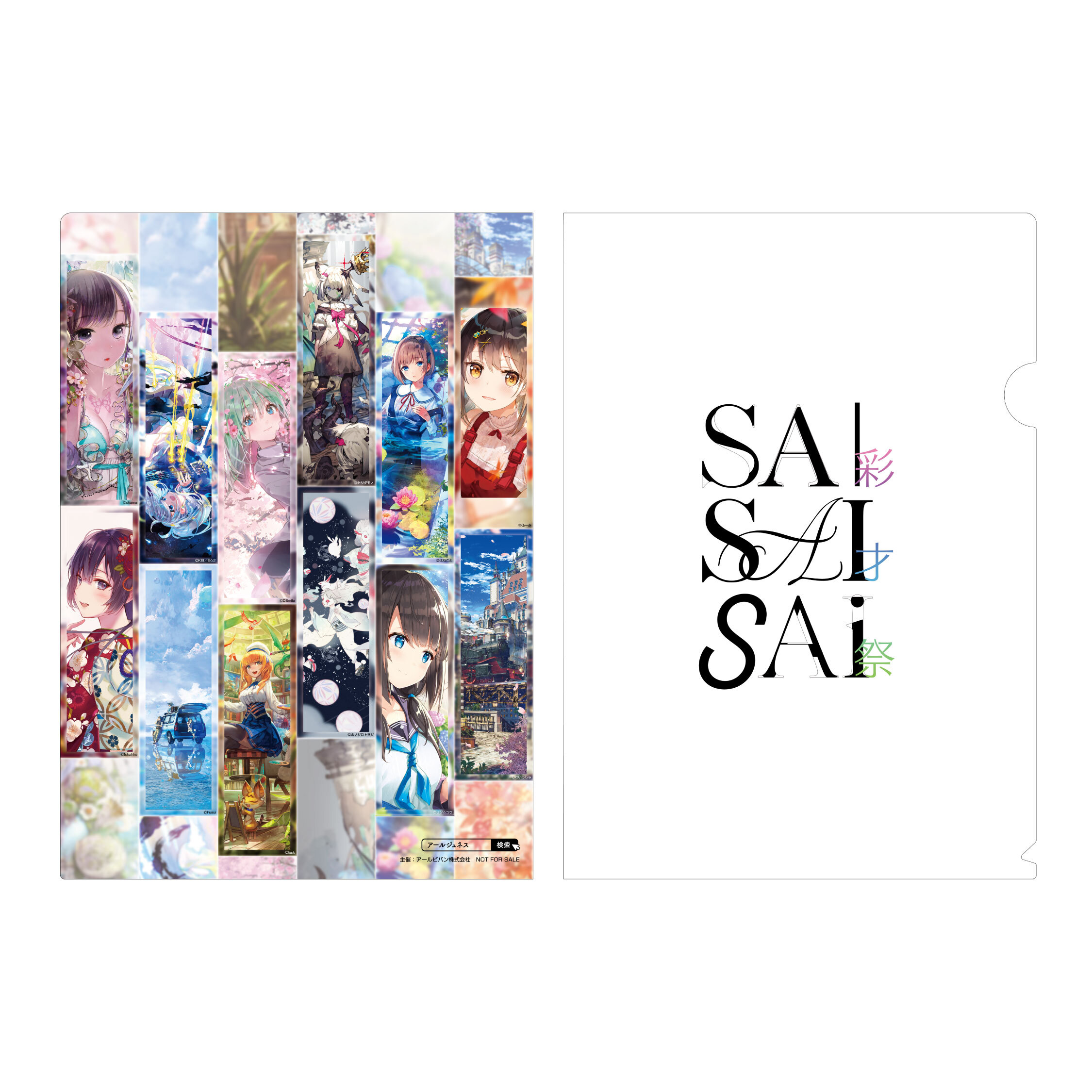 SAISAISAI-オリジナルクリアファイル-