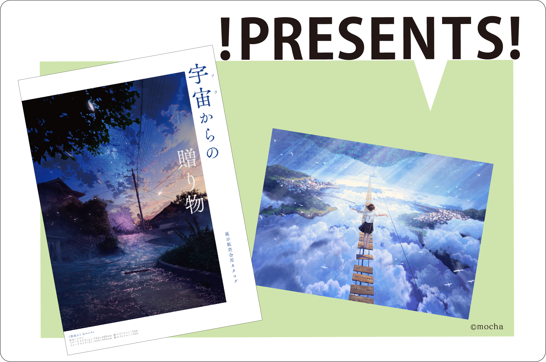 展示会情報（宮城県/mocha新作展/20260626）/アールビバン展示会情報