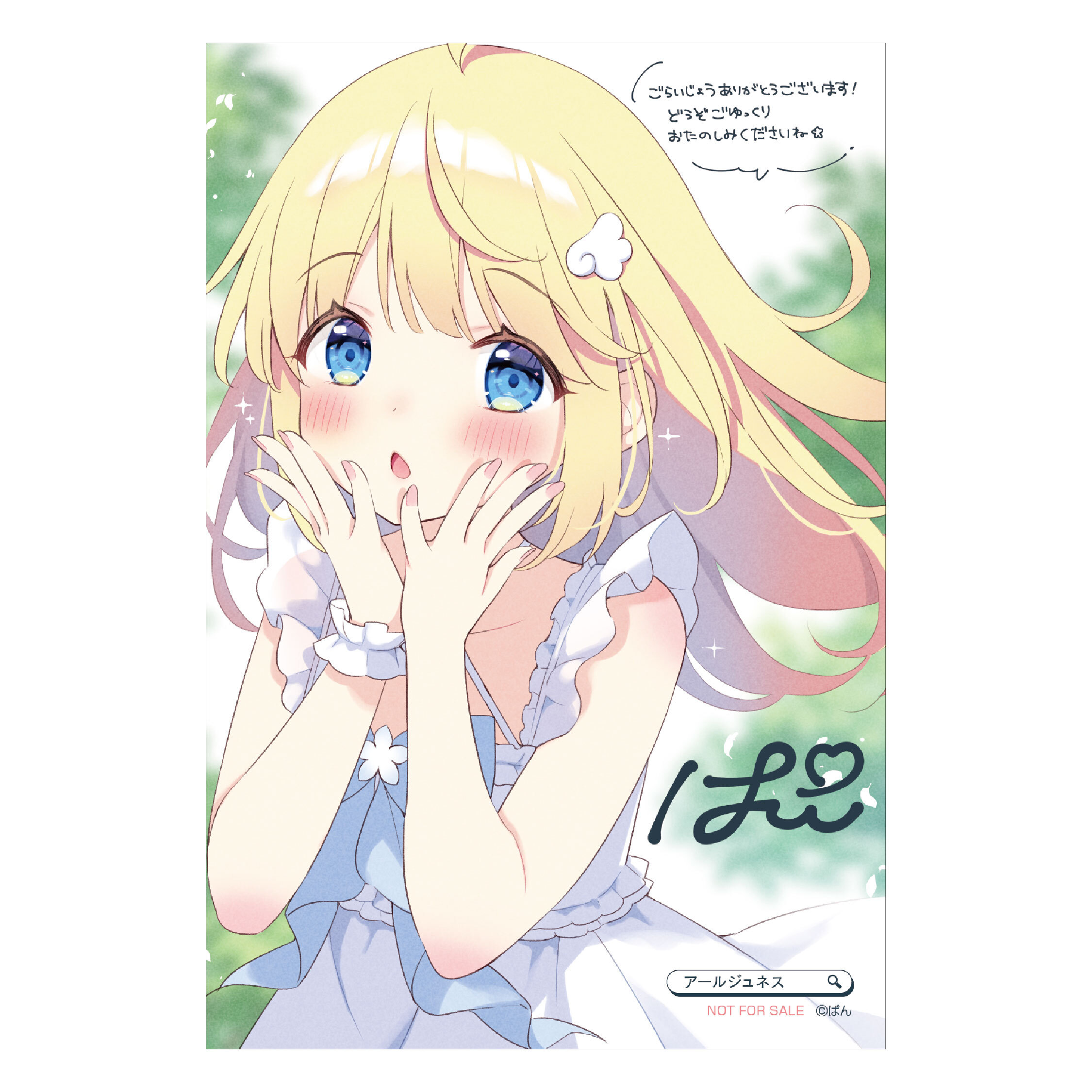 ぱん版画展-ポストカード