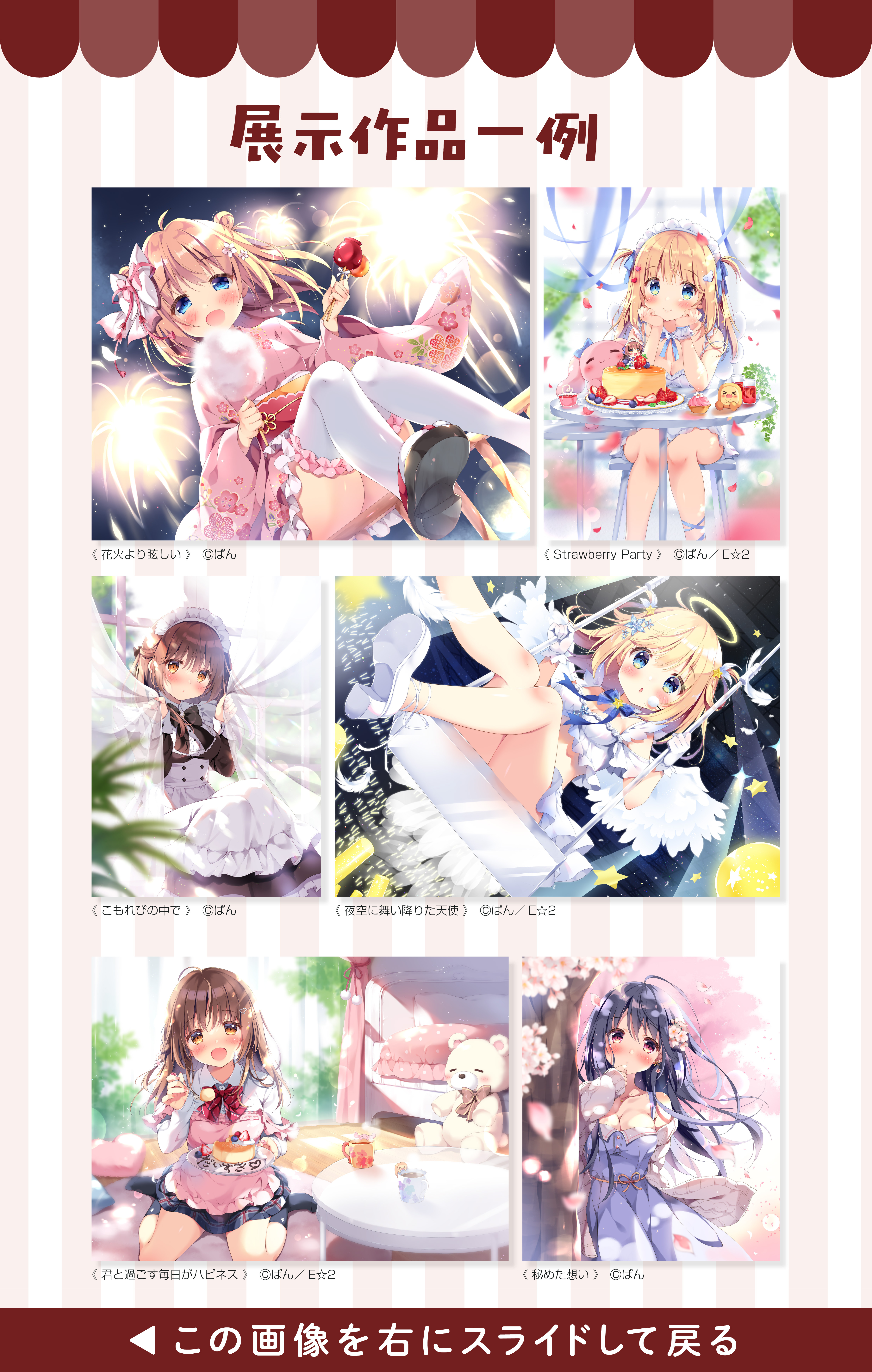 画集発売記念 ぱん版画展 きゅーとるて！
