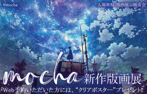 展示会一覧 アールビバン展示会情報