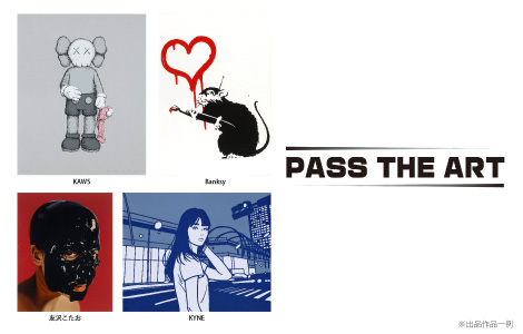 PASS THE ART